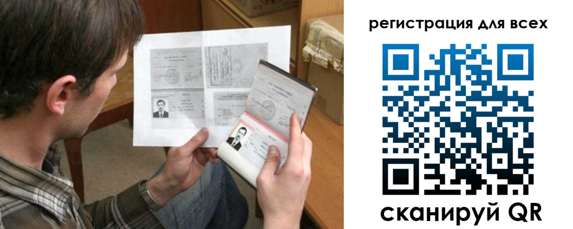 временная регистрация недорого в Ревде