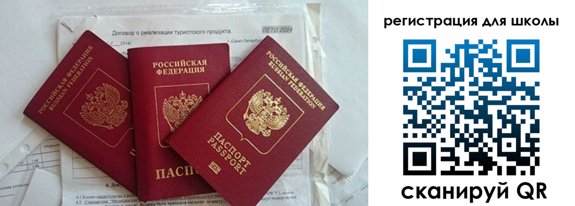 временная регистрация гарантия в Ревде