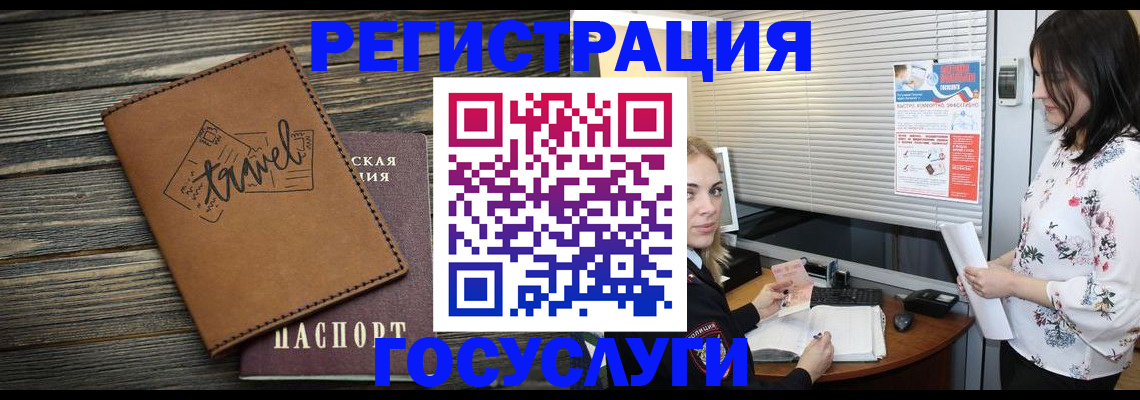 временная регистрация 2025 в Ревде